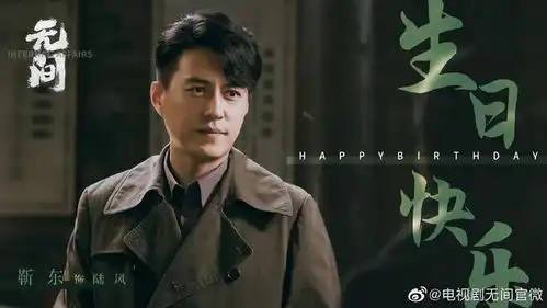 靳东王丽坤张志坚领衔主演,王志文特别出演的无间海报曝出
