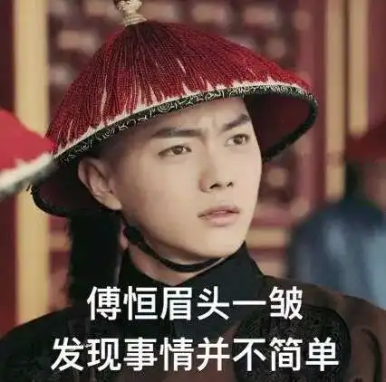 延禧攻略表情包大全赶快收藏
