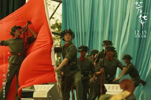 芳华催泪热映一曲苦难的人性欢歌
