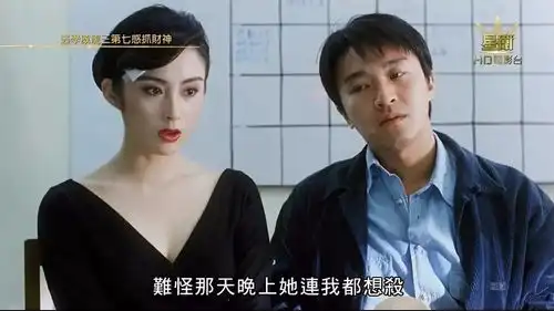 周星驰请回答1993
