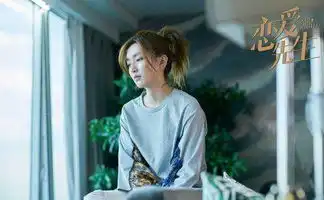 最近热播剧恋爱先生中,程皓的收入大概怎么样呢
