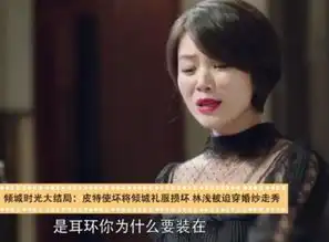 倾城时光大结局,演员加戏争议却没停,徐熙颜再次炮轰女二号
