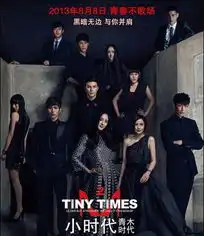 小时代2,你最喜欢谁
