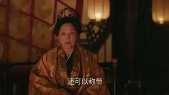 知否知否应是绿肥红瘦第59集剧照,知否知否应是绿肥红瘦图片