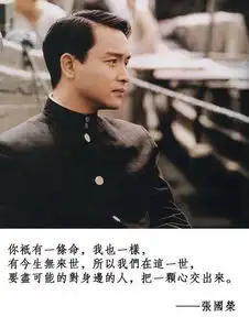 张国荣,这个时代的天使曾经在电影上留下哪些痕迹
