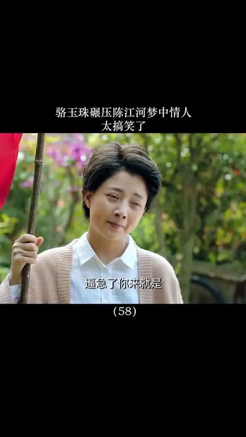 鸡毛飞上天骆玉珠晚年生活把胖婶的鸡宰了吃了,胖婶含泪吃了一大碗鸡肉