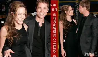 幸福满载朱莉皮特相恋十年点滴
