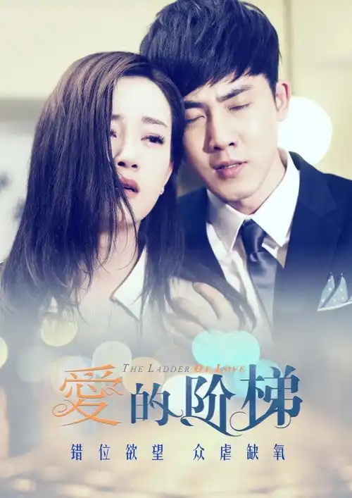 爱的阶梯又开启花式倒追,热巴爱就是要付出