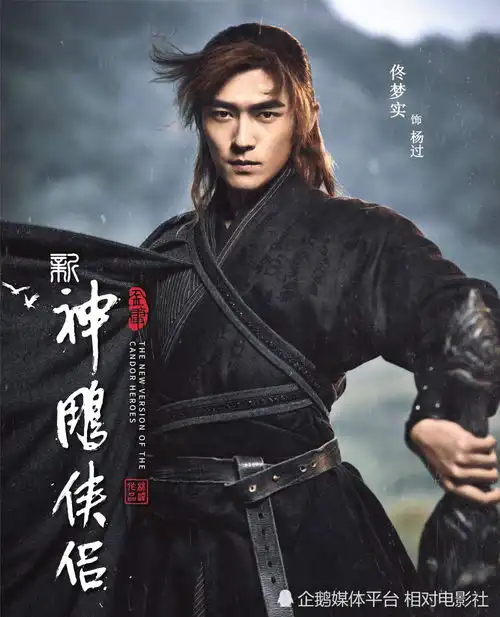 新神雕侠侣郭襄剧照曝光选角令人惊喜,但造型一言难尽