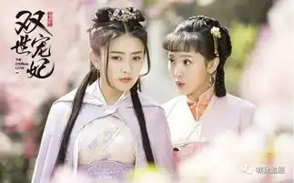 还记得双世宠妃贴身丫鬟镜心成甜宠剧女一号了