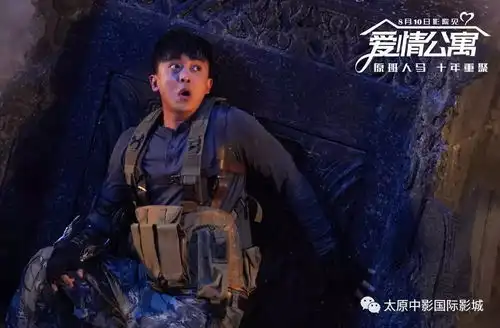 欢迎收听你的月亮我的心,这里是爱情公寓
