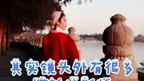 冬至穿汉服打卡颐和园十七孔桥金光穿洞

