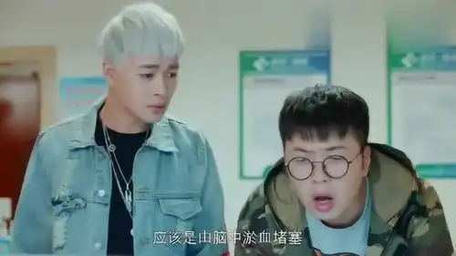 极速青春洋洋居然问医生,脑袋有淤血会不会和往牛奶里下药有关