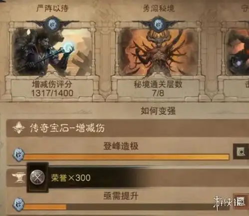 暗黑破坏神不朽荣誉点怎么获得暗黑破坏神手游不朽荣誉点获取方式游侠手游