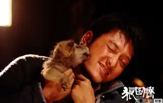 狼图腾曝光狼王炼成记希望版海报暖心迎春