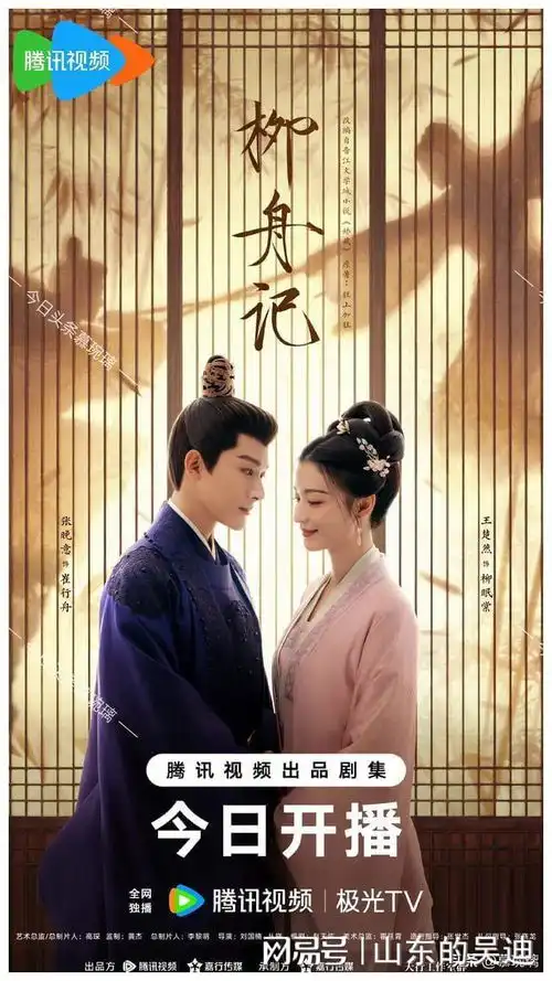 今日两部新剧开播,两部新剧杀青,两部新剧过审下证,阵容曝光闫妮古装剧照李光洁年代剧网易订阅