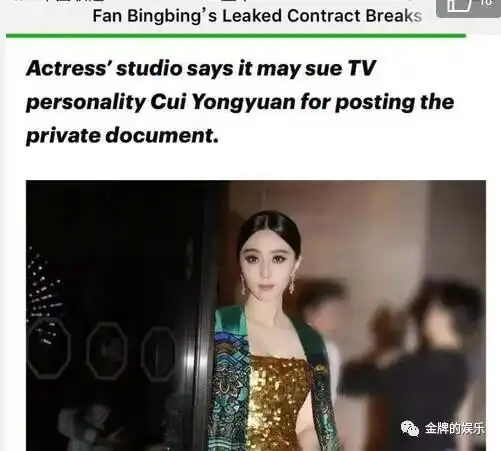 崔永元称手机2剧组肯定要停拍,范冰冰是否辞演成疑问
