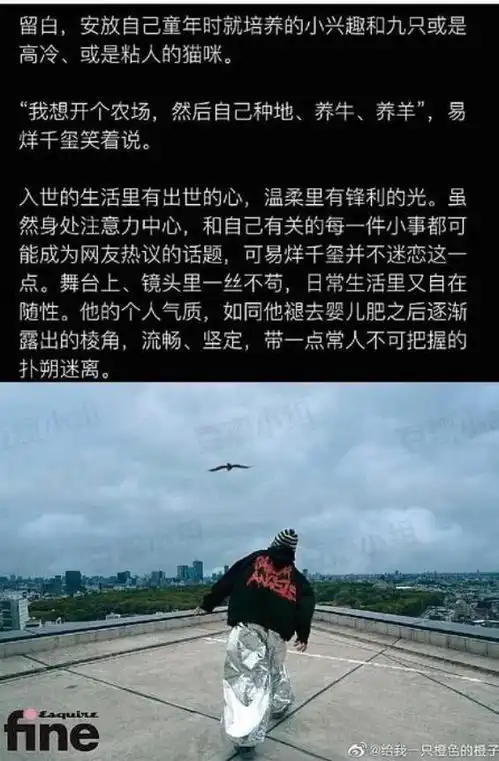 易烊千玺周冬雨恋情遭曝光,炒作还是黑粉超详细吃瓜线索大盘点