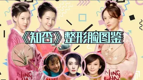 知否追到现在,你找到了几个整形脸