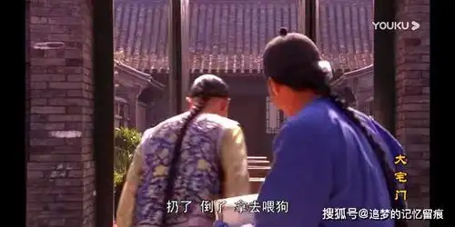 大宅门白老太太为什么硬是不吃白大爷买的糕点呢