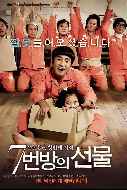 电影7号房的礼物和李四强冤案,国内向来不缺好剧本