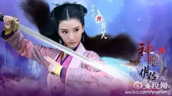 于正版神雕侠侣最新剧照曝光5
