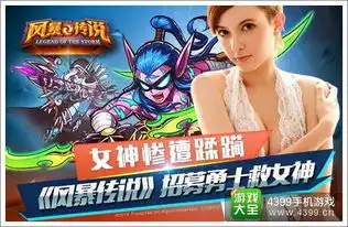 泷泽萝拉惨遭蹂躏风暴传说招募勇士救女神
