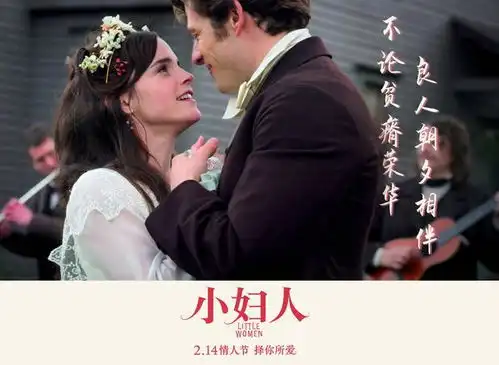 小妇人导演格蕾塔葛韦格来拜年啦