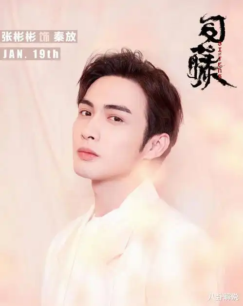 张彬彬又一部新剧即将来袭,官宣海报超梦幻,女主颜值太可了