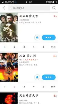 风云雄霸天下和风云必胜超清的百度云谢谢