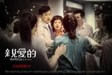 亲爱的票房逆袭佟大为价值受肯定
