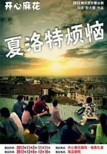 夏洛特烦恼超泰囧成国产2d片票房亚军
