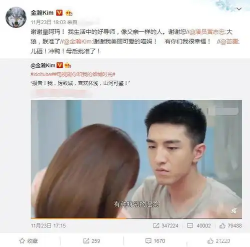 倾城时光金瀚宣传名场面炸出圈内好友金大漂亮臭不要脸
