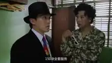 国产007.周星驰我要住丽晶酒店,找本地的,哈
