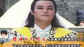 俞小凡荣达民影视天师钟馗之倩女情仇23