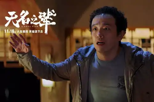 无名之辈给电影加点糖吧我们都是无名之辈
