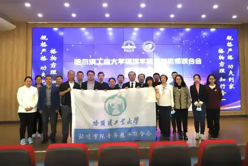 环境学院举行青年教师联合会成立大会
