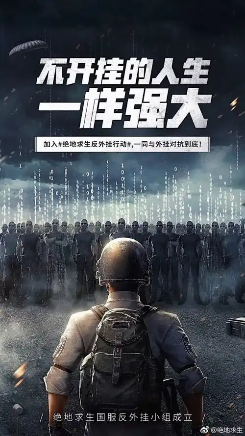 绝地求生首例制挂案告破犯罪嫌疑人已落网
