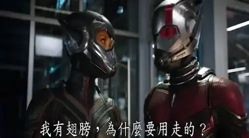 复仇者联盟3剧照量子