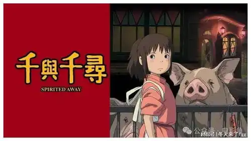 吉卜力工作室10部最佳电影