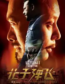 让子弹飞票房神话魔神战纪领跑贺岁
