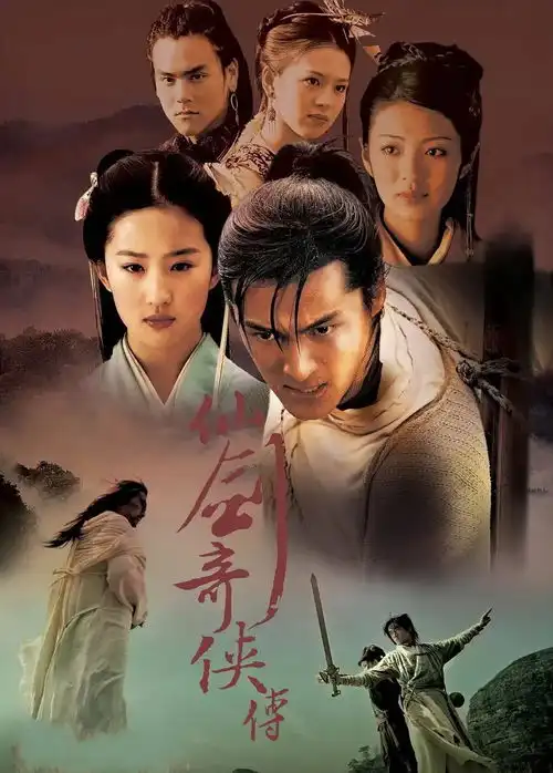 新仙剑奇侠传将于9月开机,四大主演曝光,赵灵儿选角有点谜