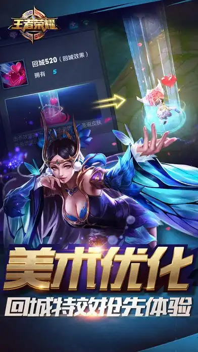 王者荣耀苏烈版本下载王者荣耀新英雄苏烈官方网站最新版本v1.45.1.6嗨客手机站
