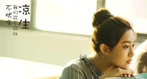 凉生凉生未央大婚之日,凉生带姜生私奔逃婚,最终未央崩溃自尽
