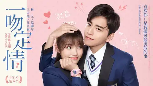 一吻定情曝结婚彩蛋观众少女心幻想永不灭
