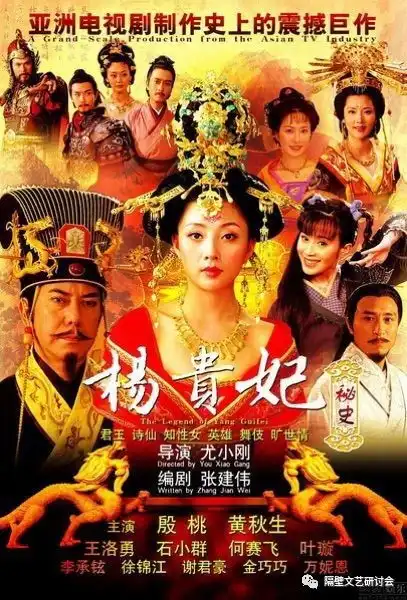 戏剧一般的人生际遇使杨玉环成为了影视剧里的常青树
