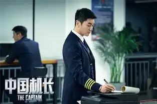 中国机长95秒预告紧张到窒息张涵予万米高空力挽狂澜

