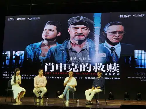 影剧联动带来新体验,话剧肖申克的救赎即将成都首演
