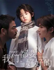 刘涛我们都要好好的丧偶式婚姻看哭观众,网友同款老公
