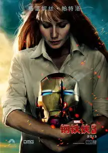 钢铁侠3曝唐尼海报